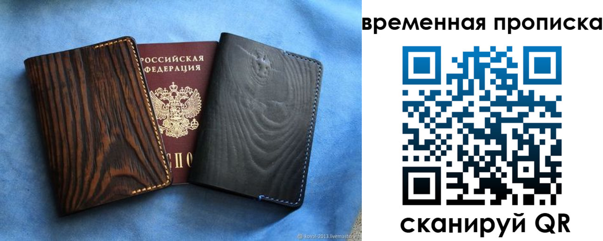 прописка иностранных граждан в Райчихинске
